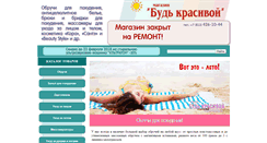 Desktop Screenshot of m-krasota.ru