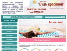 Tablet Screenshot of m-krasota.ru